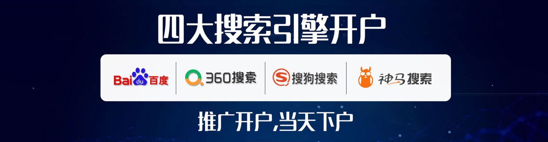 仪陇竞价开户